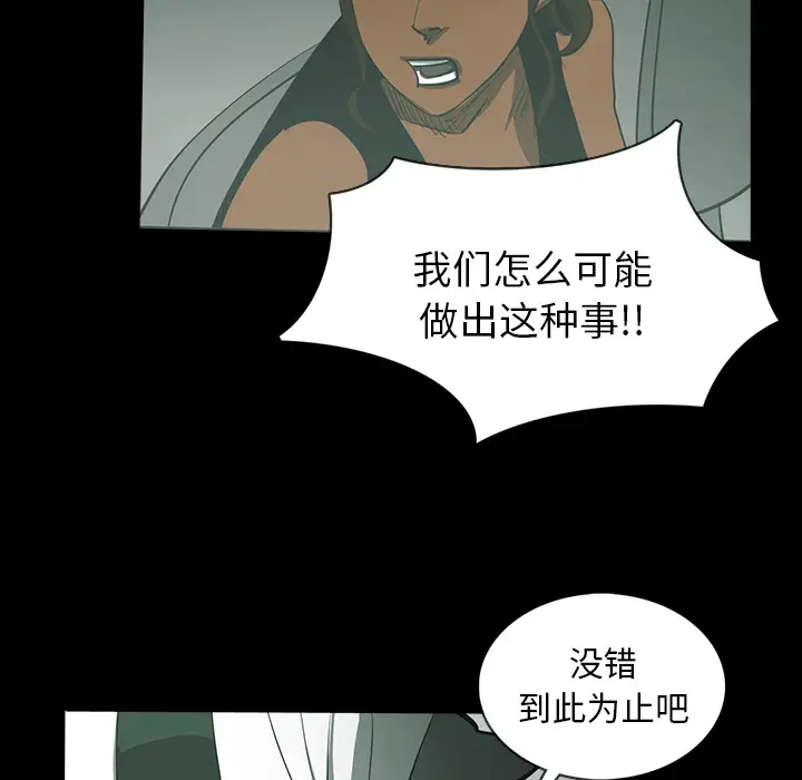 RUGAL[顶通]韩漫全集-第31话无删减无遮挡章节图片 