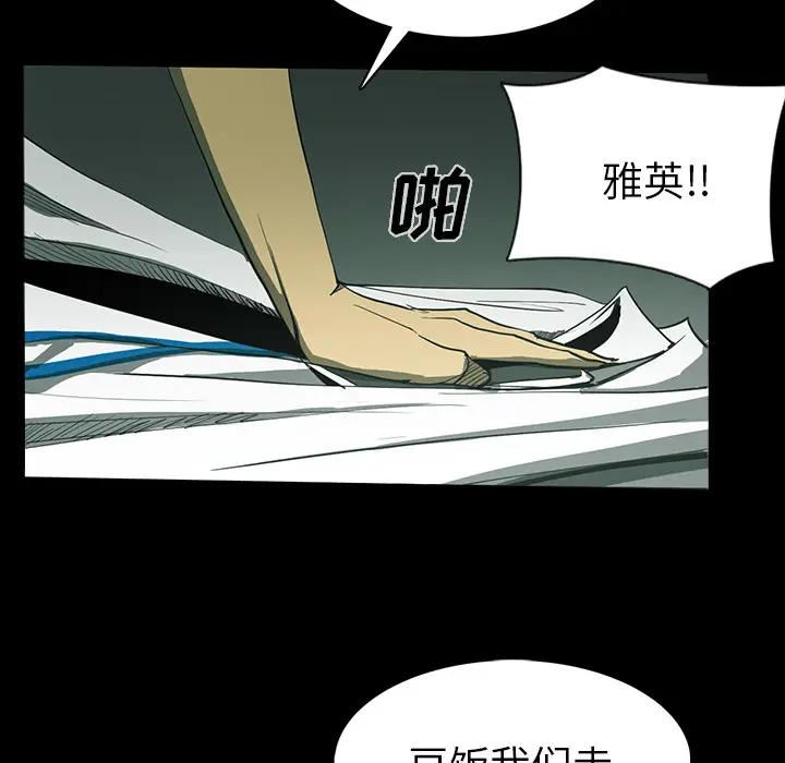 RUGAL[顶通]韩漫全集-第31话无删减无遮挡章节图片 