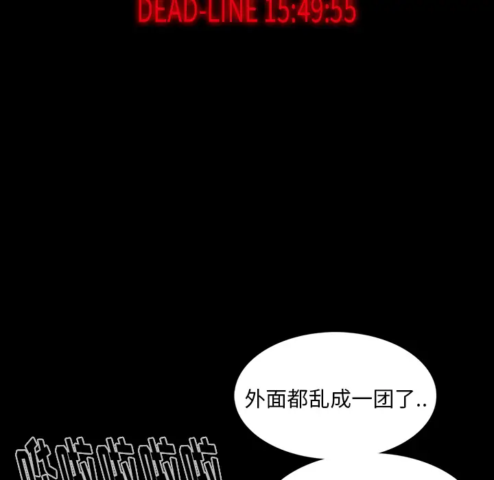 RUGAL[顶通]韩漫全集-第31话无删减无遮挡章节图片 