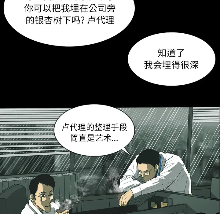 RUGAL[顶通]韩漫全集-第31话无删减无遮挡章节图片 