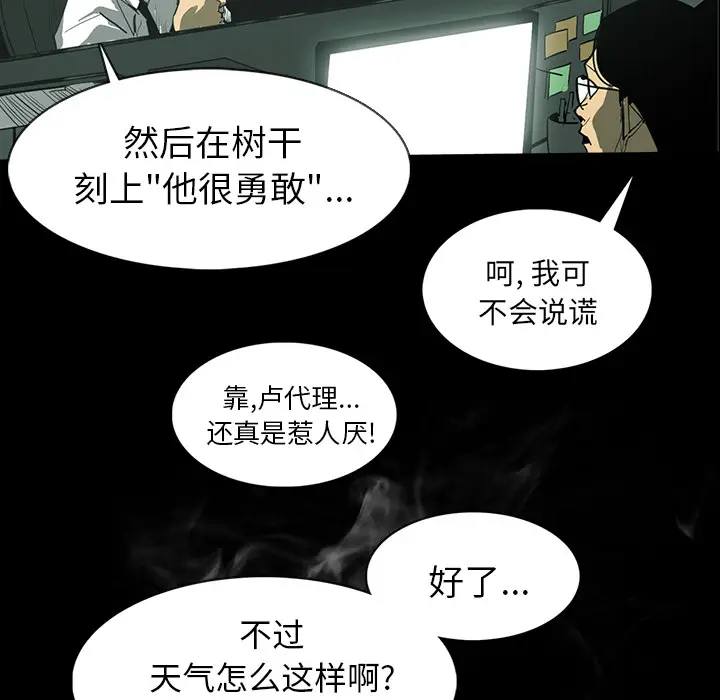 RUGAL[顶通]韩漫全集-第31话无删减无遮挡章节图片 
