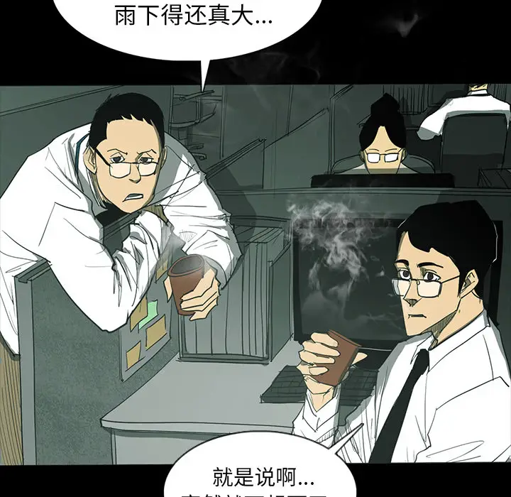 RUGAL[顶通]韩漫全集-第31话无删减无遮挡章节图片 
