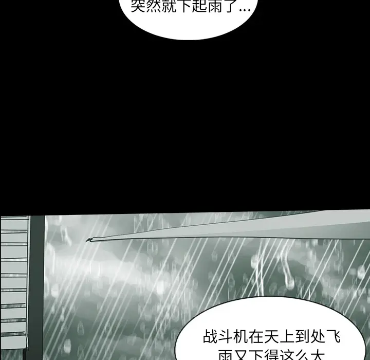 RUGAL[顶通]韩漫全集-第31话无删减无遮挡章节图片 