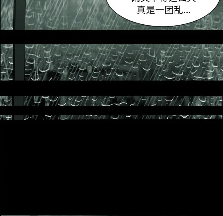 RUGAL[顶通]韩漫全集-第31话无删减无遮挡章节图片 