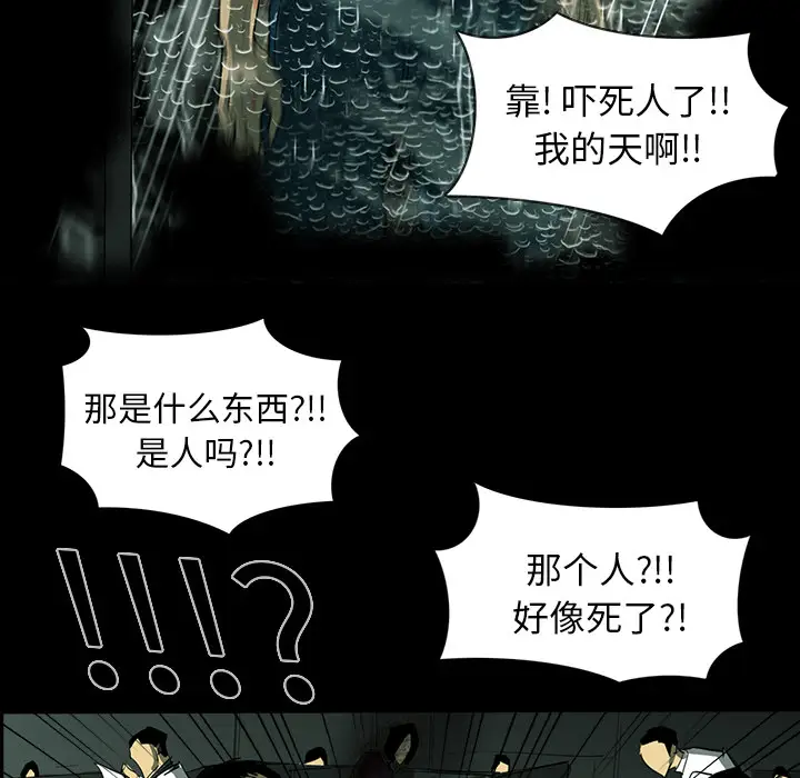 RUGAL[顶通]韩漫全集-第31话无删减无遮挡章节图片 