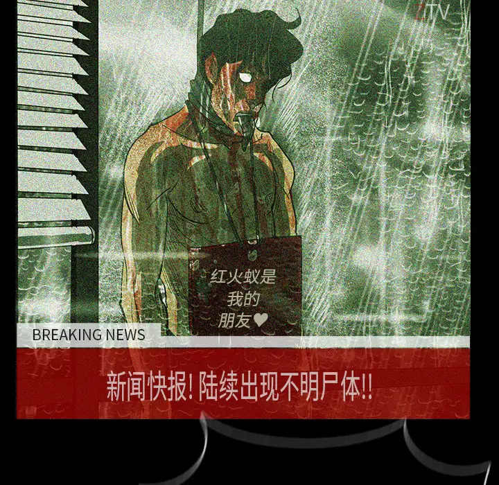 RUGAL[顶通]韩漫全集-第31话无删减无遮挡章节图片 