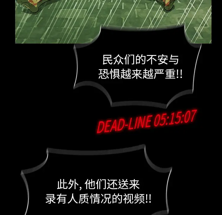 RUGAL[顶通]韩漫全集-第31话无删减无遮挡章节图片 