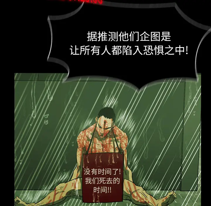 RUGAL[顶通]韩漫全集-第31话无删减无遮挡章节图片 