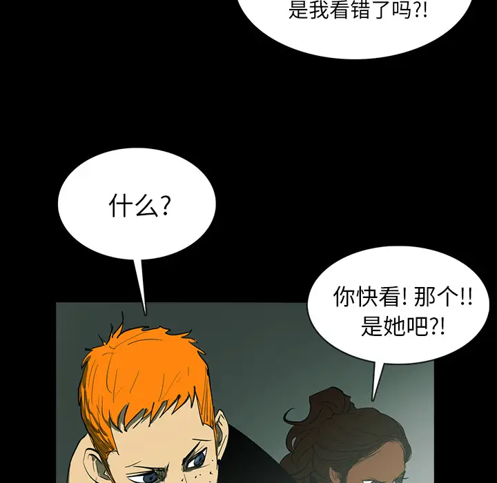 RUGAL[顶通]韩漫全集-第31话无删减无遮挡章节图片 