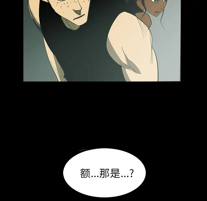 RUGAL[顶通]韩漫全集-第31话无删减无遮挡章节图片 