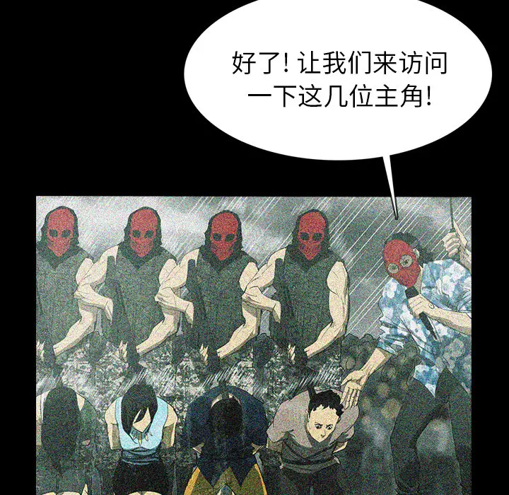 RUGAL[顶通]韩漫全集-第31话无删减无遮挡章节图片 