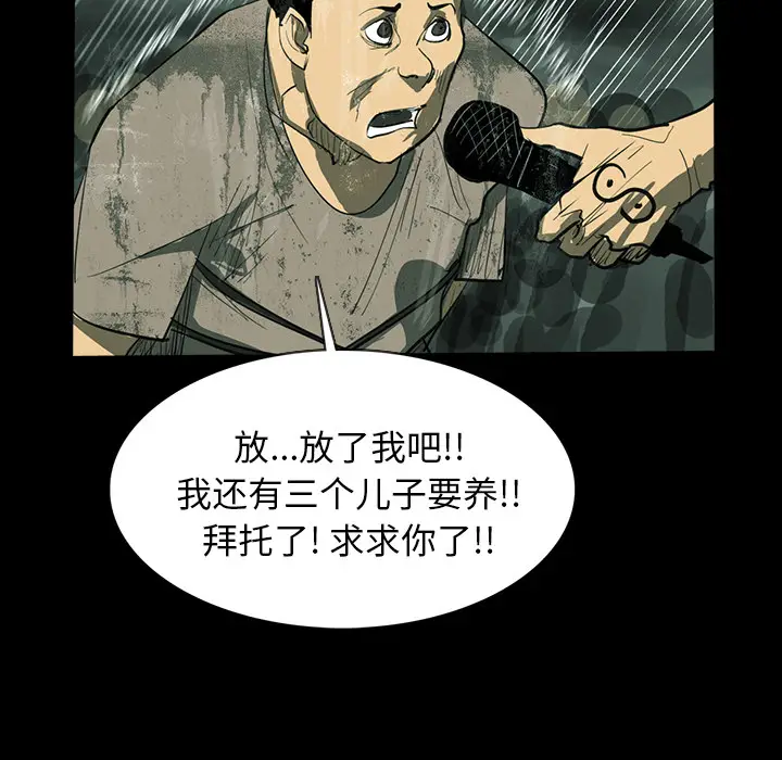 RUGAL[顶通]韩漫全集-第31话无删减无遮挡章节图片 