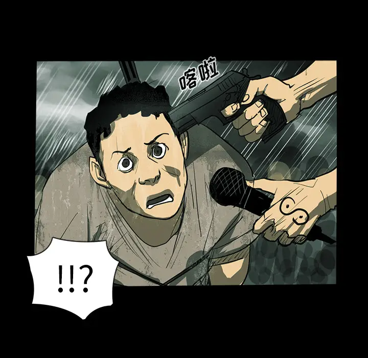 RUGAL[顶通]韩漫全集-第31话无删减无遮挡章节图片 