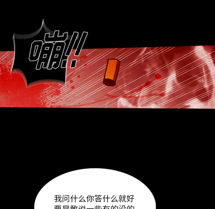 RUGAL[顶通]韩漫全集-第31话无删减无遮挡章节图片 