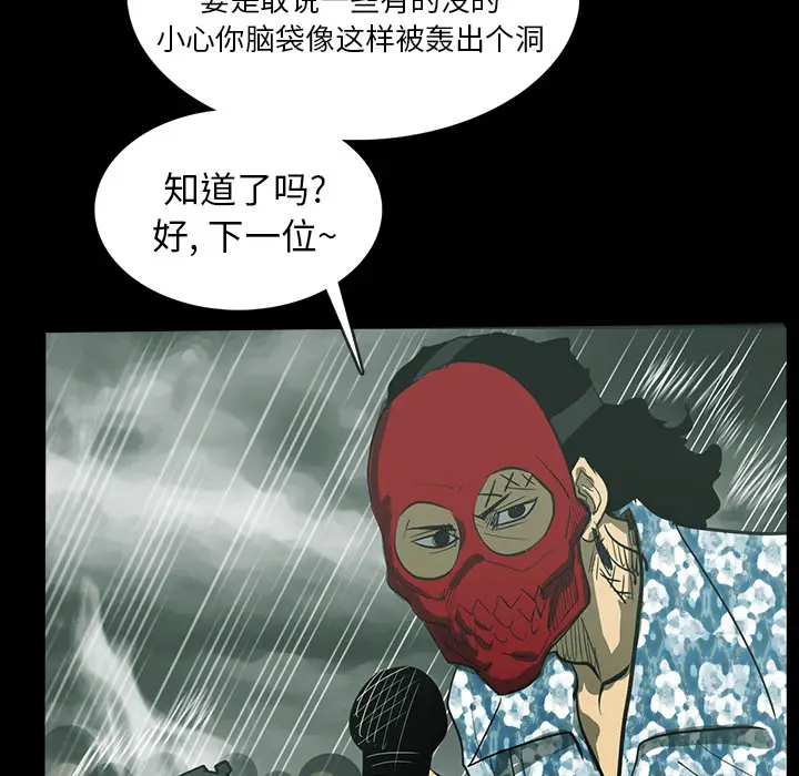 RUGAL[顶通]韩漫全集-第31话无删减无遮挡章节图片 