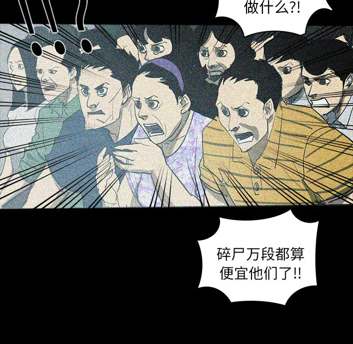 RUGAL[顶通]韩漫全集-第31话无删减无遮挡章节图片 