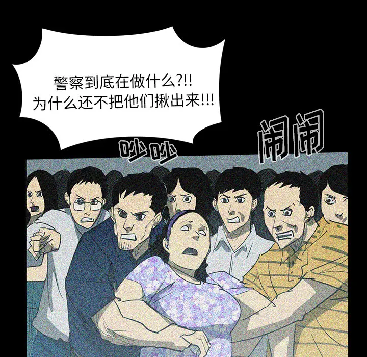 RUGAL[顶通]韩漫全集-第31话无删减无遮挡章节图片 
