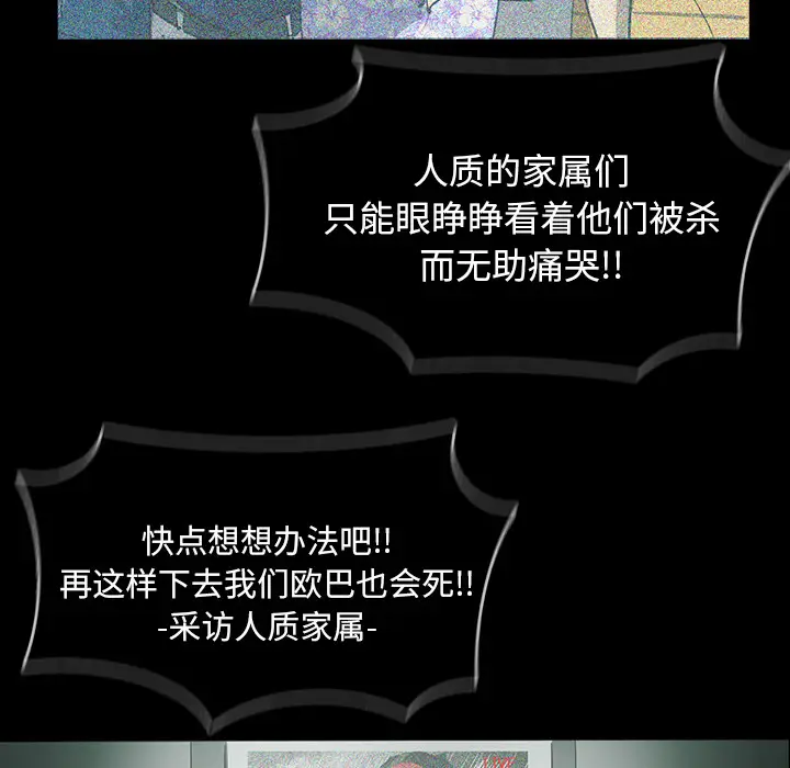 RUGAL[顶通]韩漫全集-第31话无删减无遮挡章节图片 