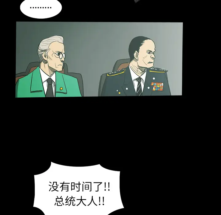 RUGAL[顶通]韩漫全集-第31话无删减无遮挡章节图片 