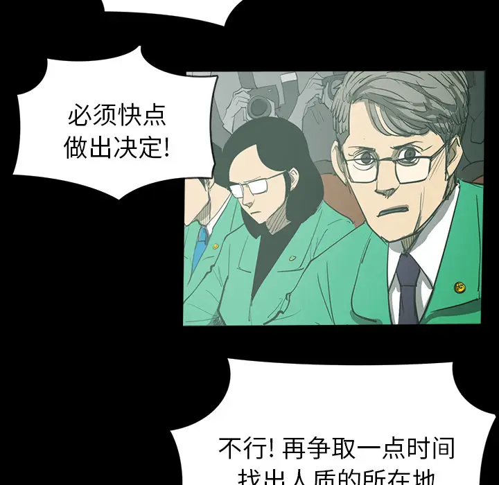 RUGAL[顶通]韩漫全集-第31话无删减无遮挡章节图片 