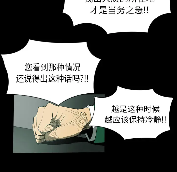 RUGAL[顶通]韩漫全集-第31话无删减无遮挡章节图片 