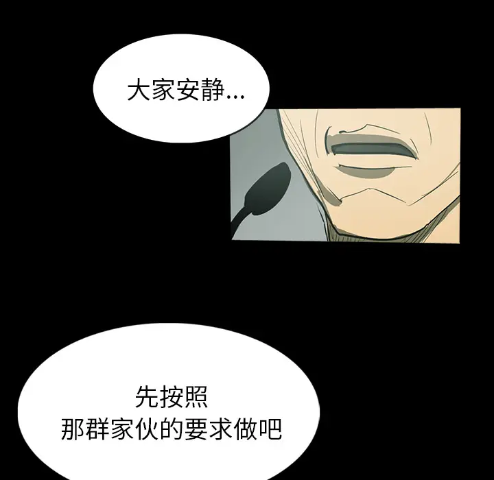 RUGAL[顶通]韩漫全集-第31话无删减无遮挡章节图片 