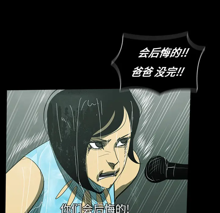 RUGAL[顶通]韩漫全集-第31话无删减无遮挡章节图片 
