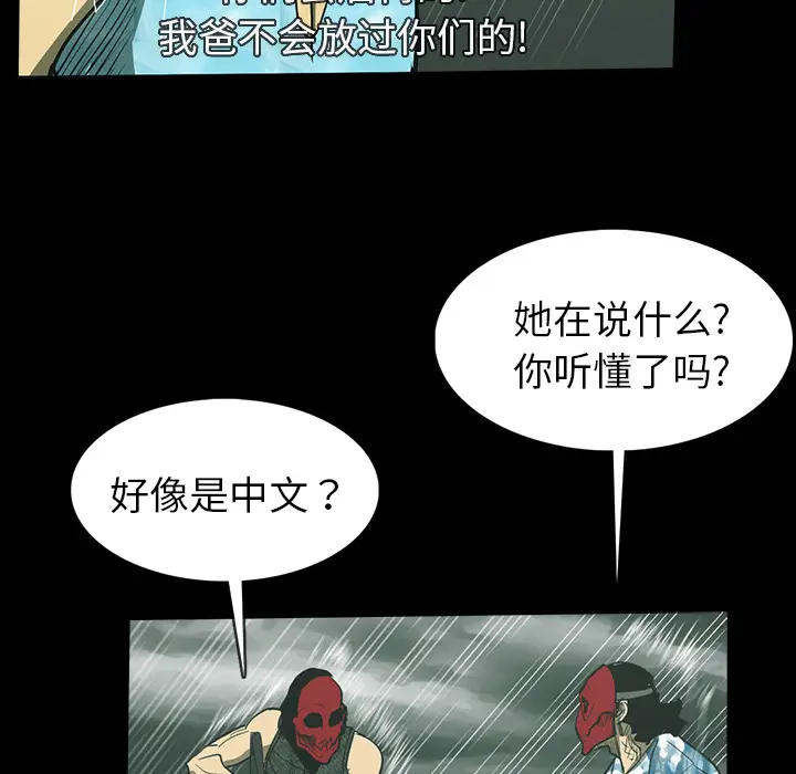 RUGAL[顶通]韩漫全集-第31话无删减无遮挡章节图片 