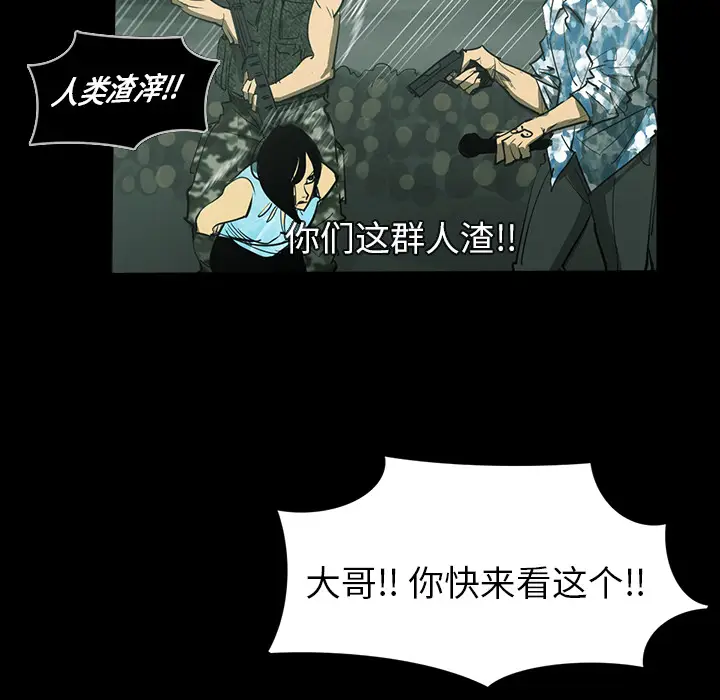 RUGAL[顶通]韩漫全集-第31话无删减无遮挡章节图片 