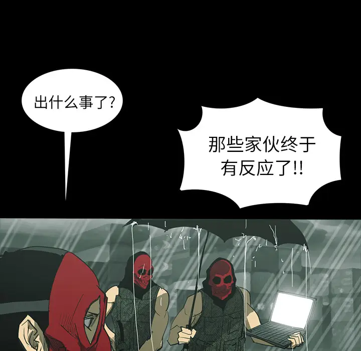 RUGAL[顶通]韩漫全集-第31话无删减无遮挡章节图片 