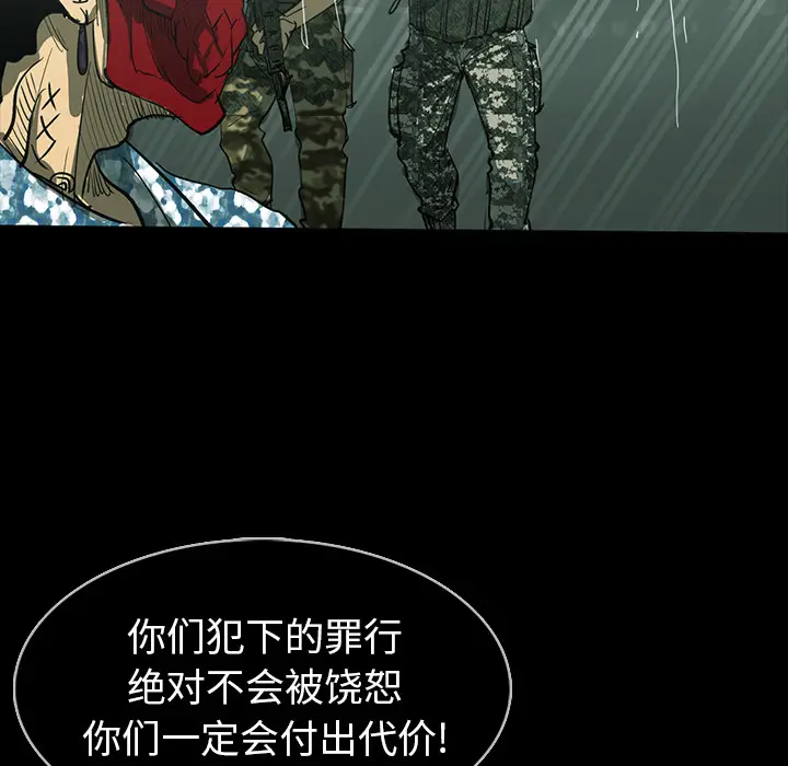 RUGAL[顶通]韩漫全集-第31话无删减无遮挡章节图片 