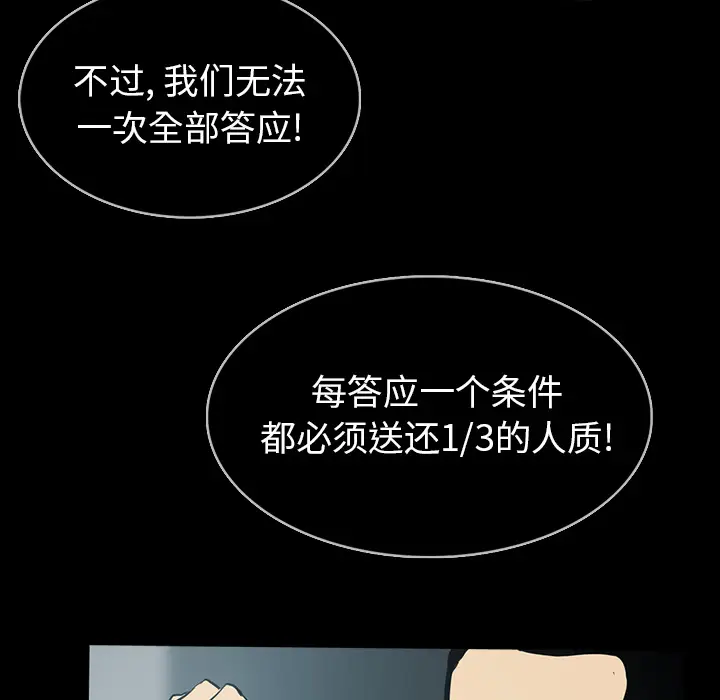RUGAL[顶通]韩漫全集-第31话无删减无遮挡章节图片 