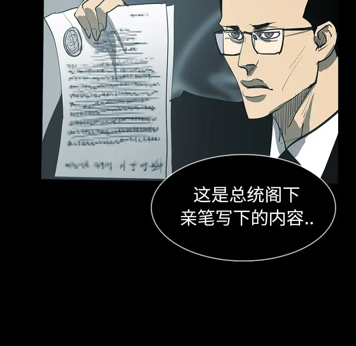RUGAL[顶通]韩漫全集-第31话无删减无遮挡章节图片 