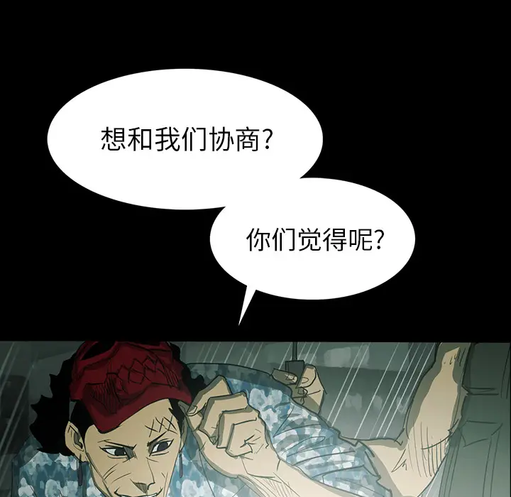 RUGAL[顶通]韩漫全集-第31话无删减无遮挡章节图片 