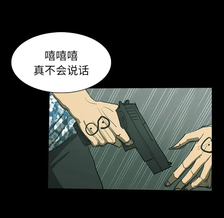RUGAL[顶通]韩漫全集-第31话无删减无遮挡章节图片 