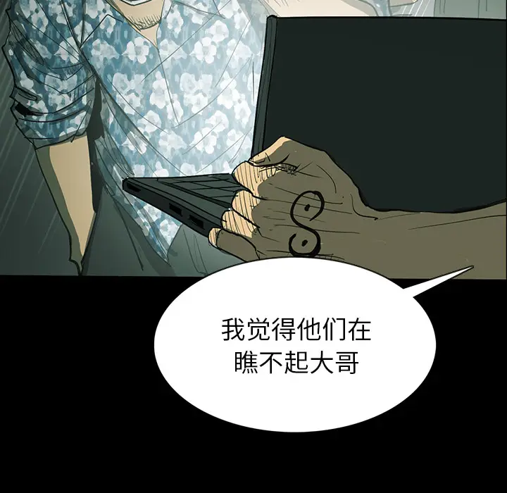 RUGAL[顶通]韩漫全集-第31话无删减无遮挡章节图片 