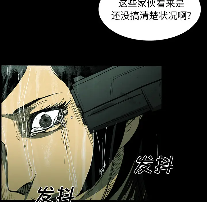RUGAL[顶通]韩漫全集-第31话无删减无遮挡章节图片 