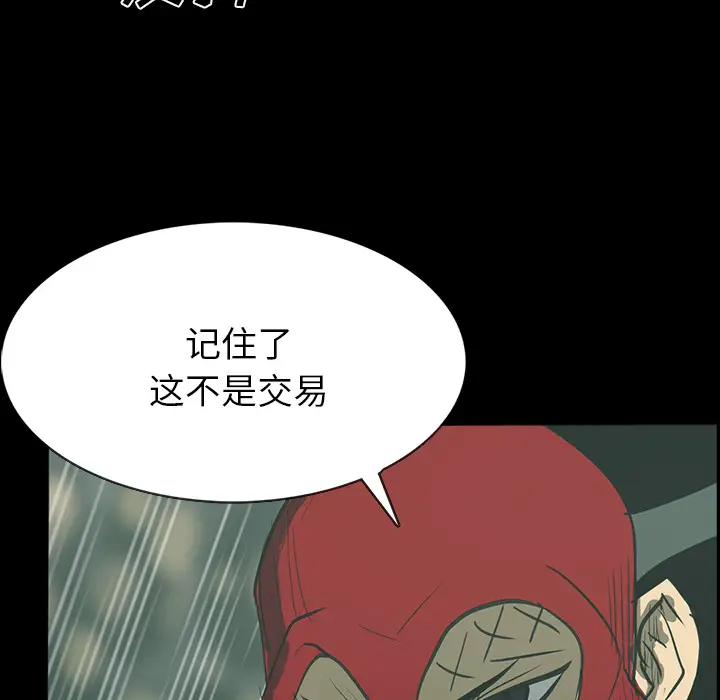RUGAL[顶通]韩漫全集-第31话无删减无遮挡章节图片 