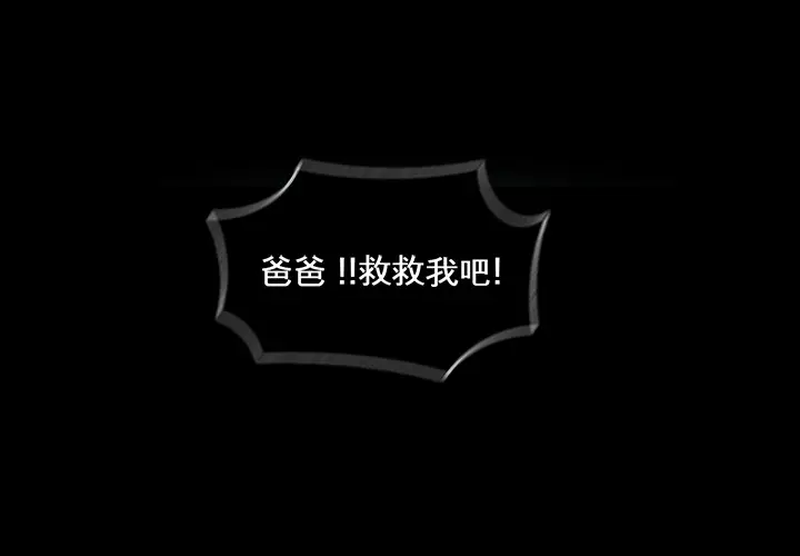 RUGAL[顶通]韩漫全集-第32话无删减无遮挡章节图片 