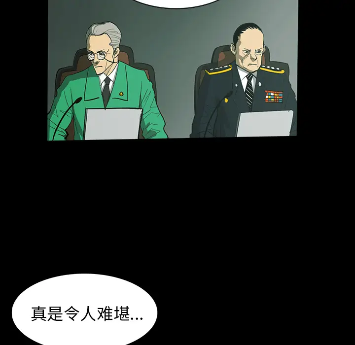 RUGAL[顶通]韩漫全集-第32话无删减无遮挡章节图片 