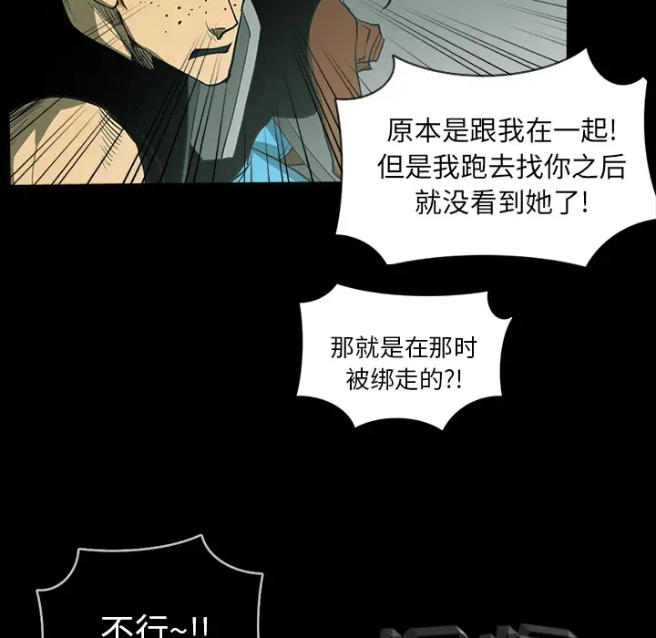 RUGAL[顶通]韩漫全集-第32话无删减无遮挡章节图片 