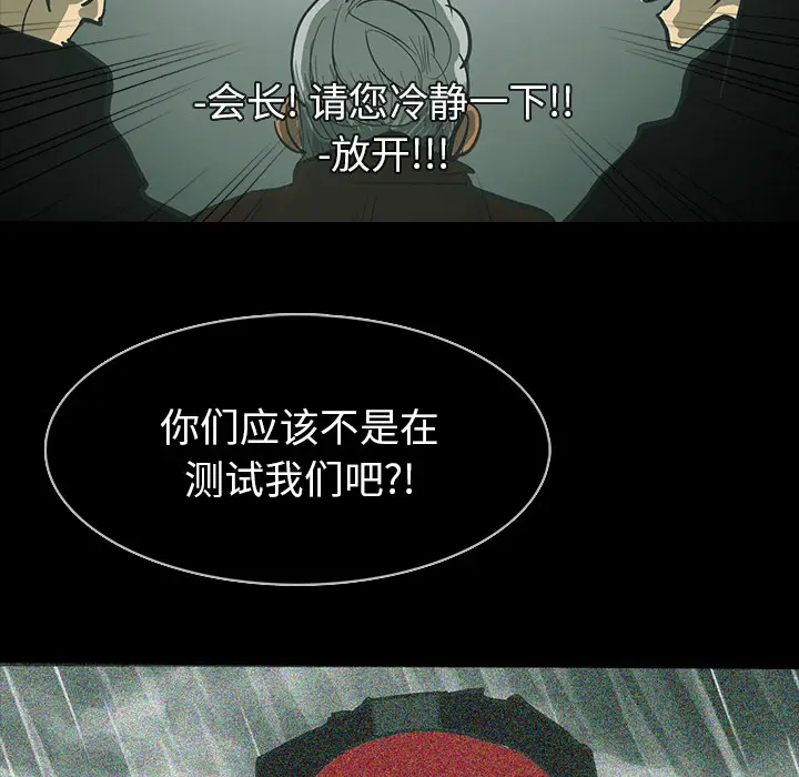 RUGAL[顶通]韩漫全集-第32话无删减无遮挡章节图片 