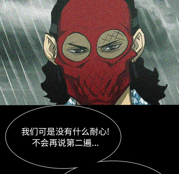 RUGAL[顶通]韩漫全集-第32话无删减无遮挡章节图片 