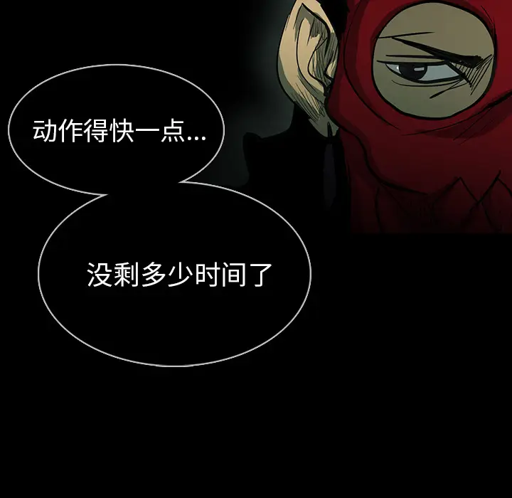RUGAL[顶通]韩漫全集-第32话无删减无遮挡章节图片 