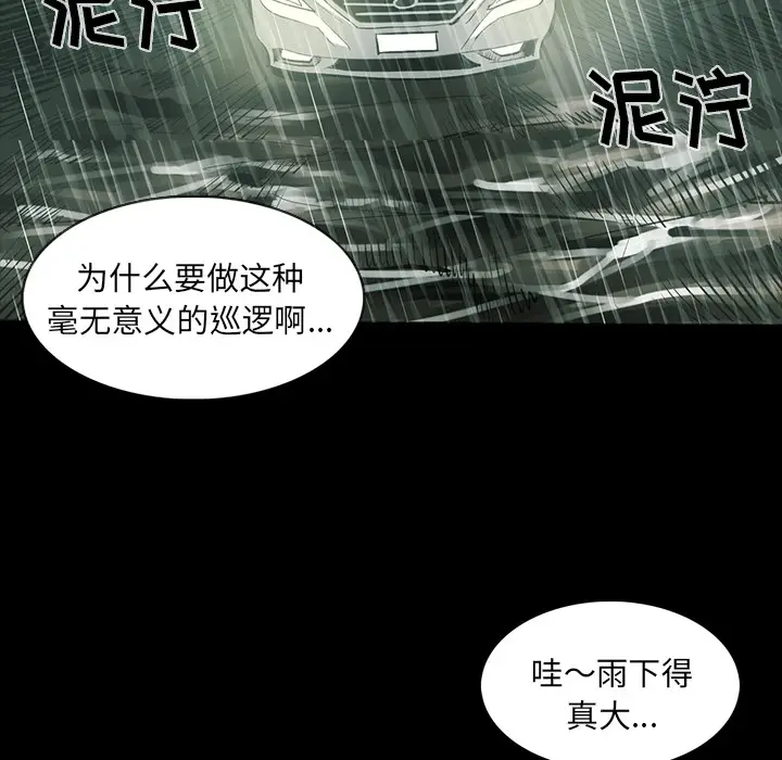RUGAL[顶通]韩漫全集-第32话无删减无遮挡章节图片 