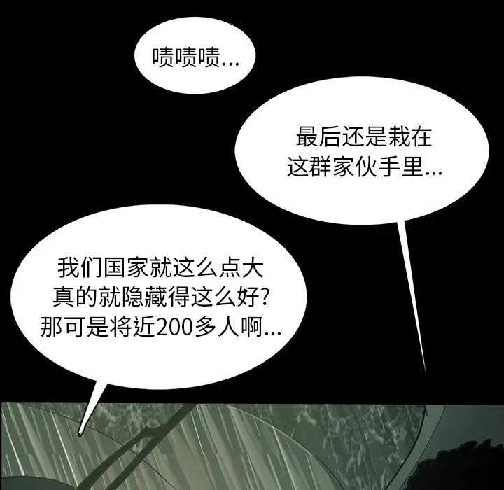 RUGAL[顶通]韩漫全集-第32话无删减无遮挡章节图片 