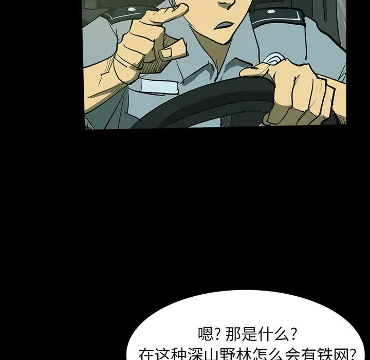 RUGAL[顶通]韩漫全集-第32话无删减无遮挡章节图片 