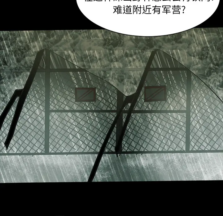 RUGAL[顶通]韩漫全集-第32话无删减无遮挡章节图片 
