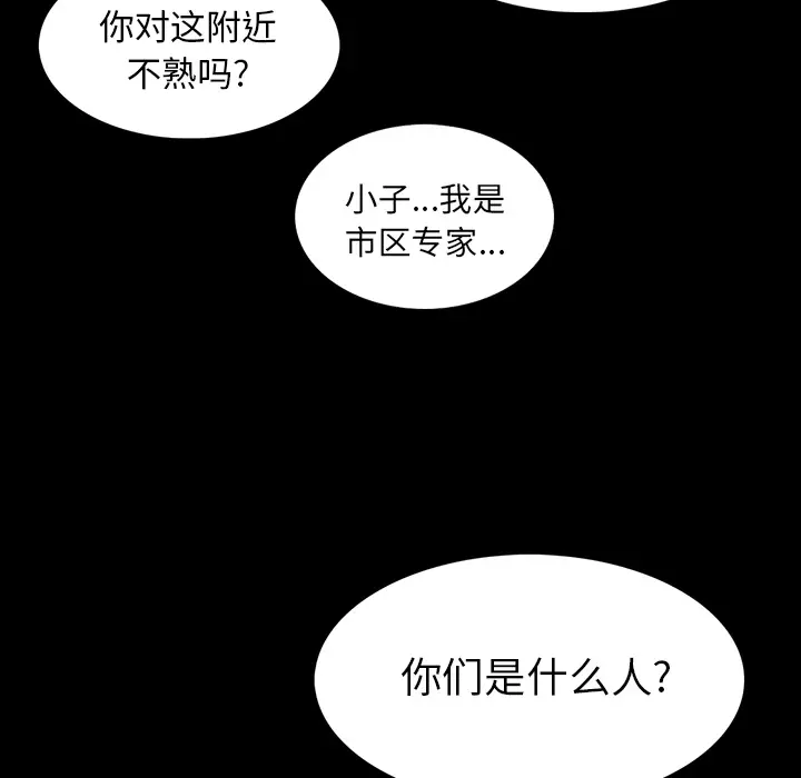 RUGAL[顶通]韩漫全集-第32话无删减无遮挡章节图片 