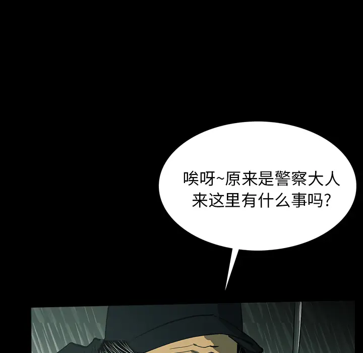 RUGAL[顶通]韩漫全集-第32话无删减无遮挡章节图片 